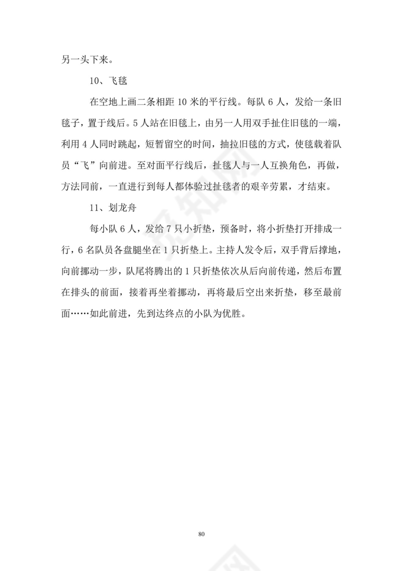 彩色简约正式公司劳务劳动合同变更书劳务合同word模板