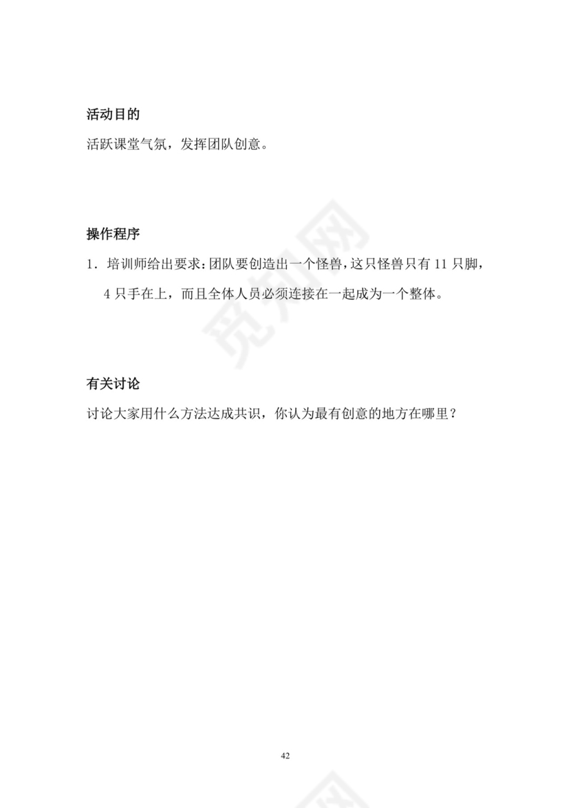 彩色简约正式公司劳务劳动合同变更书劳务合同word模板