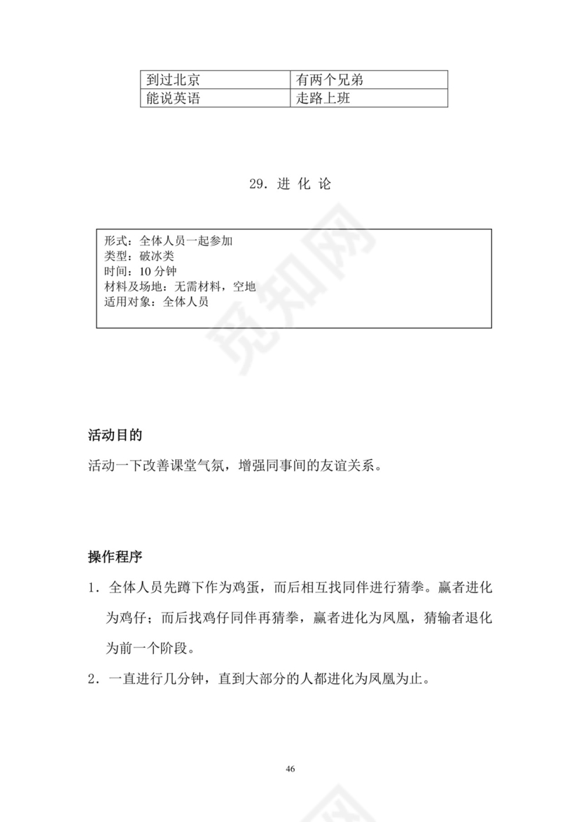 彩色简约正式公司劳务劳动合同变更书劳务合同word模板