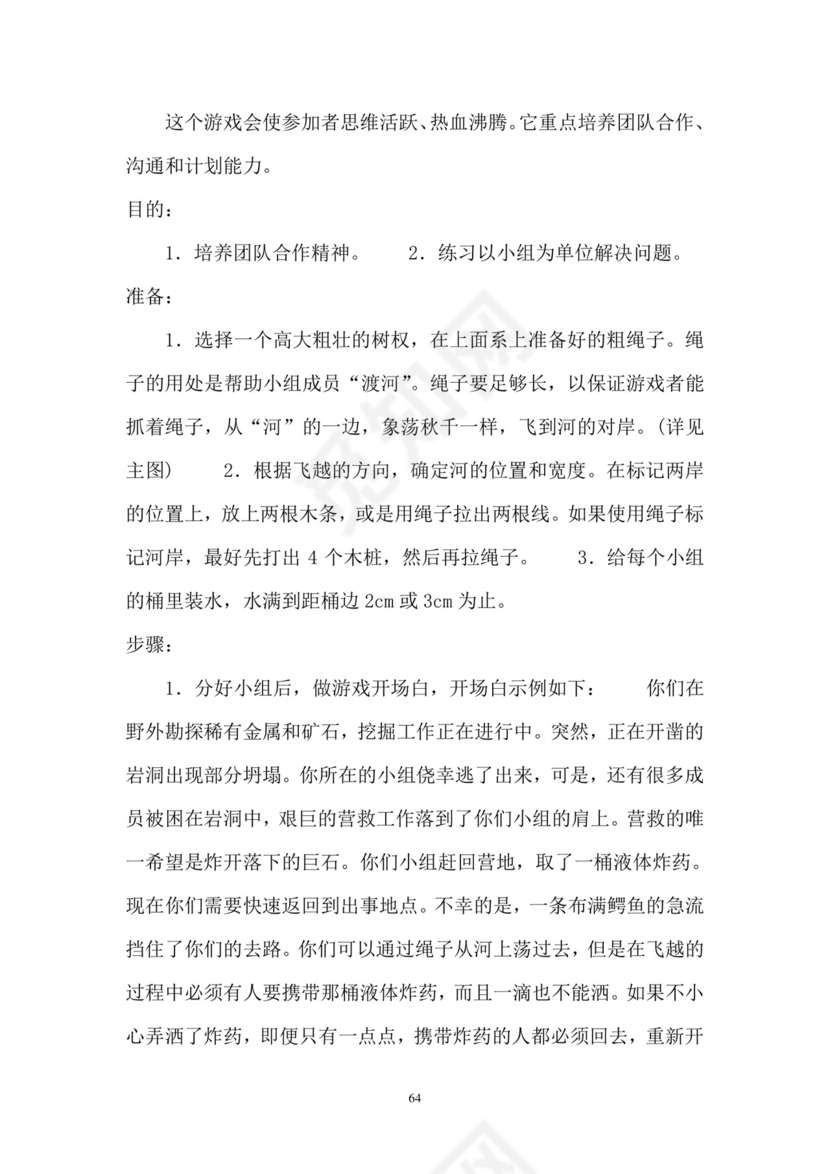 彩色简约正式公司劳务劳动合同变更书劳务合同word模板