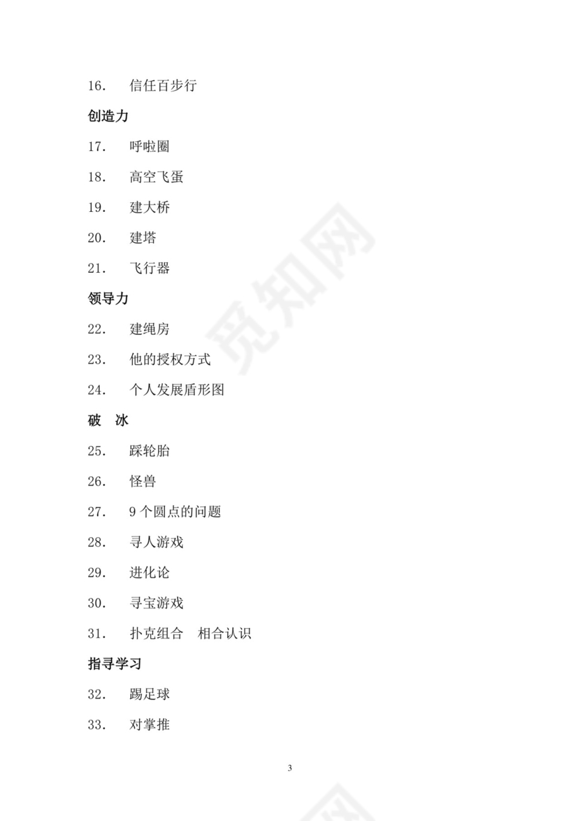 彩色简约正式公司劳务劳动合同变更书劳务合同word模板