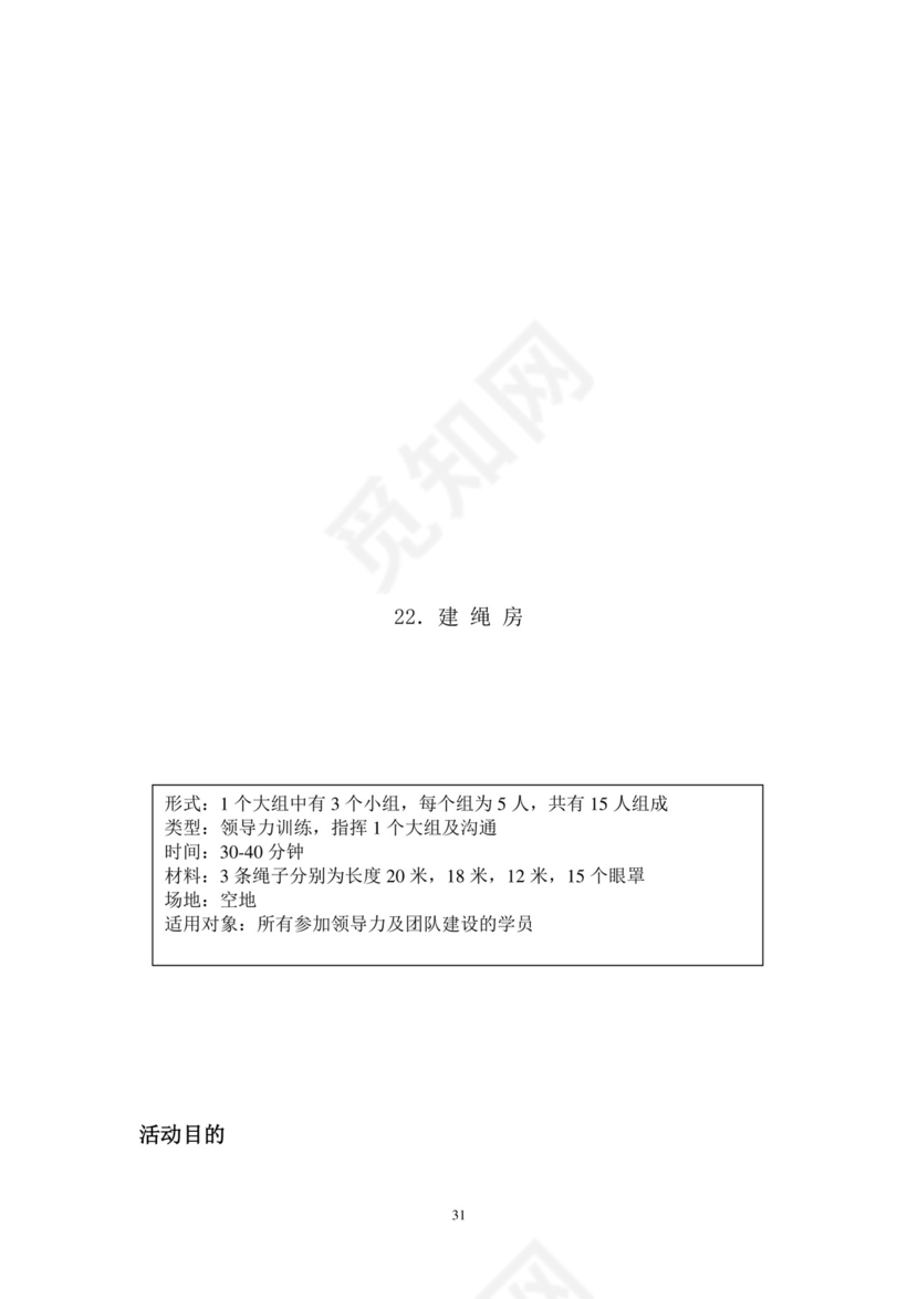 彩色简约正式公司劳务劳动合同变更书劳务合同word模板