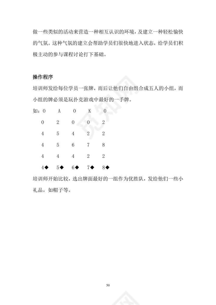 彩色简约正式公司劳务劳动合同变更书劳务合同word模板