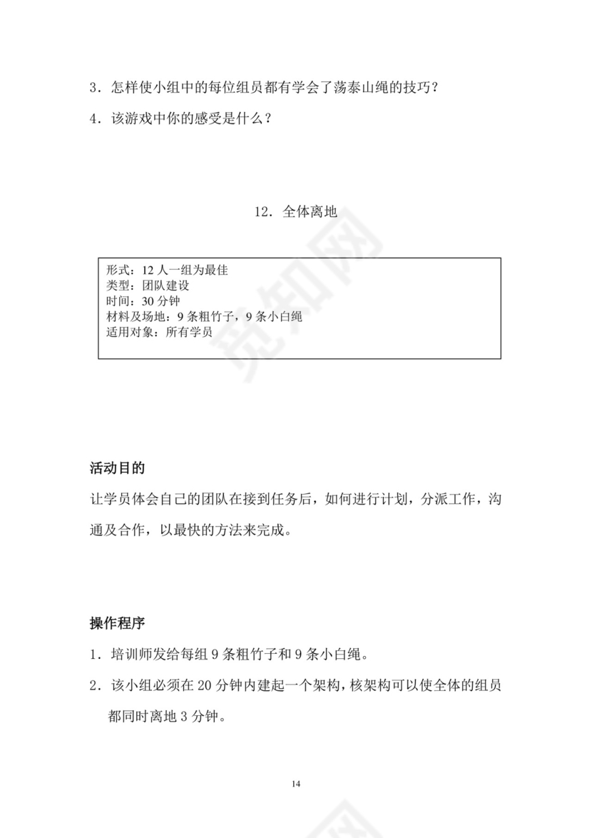 彩色简约正式公司劳务劳动合同变更书劳务合同word模板