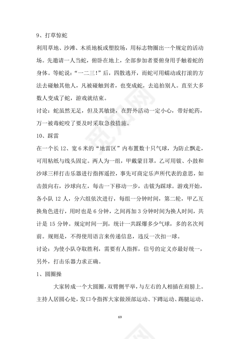 彩色简约正式公司劳务劳动合同变更书劳务合同word模板