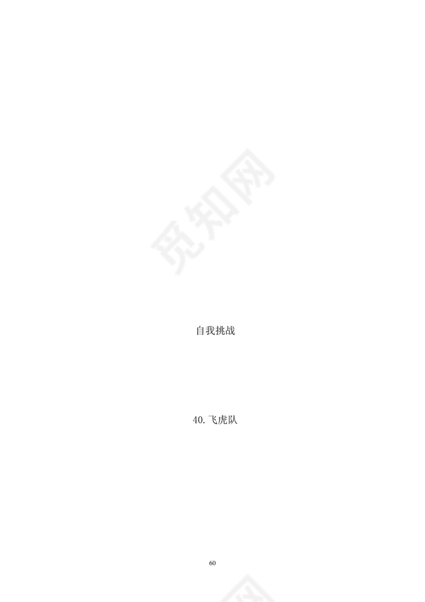 彩色简约正式公司劳务劳动合同变更书劳务合同word模板