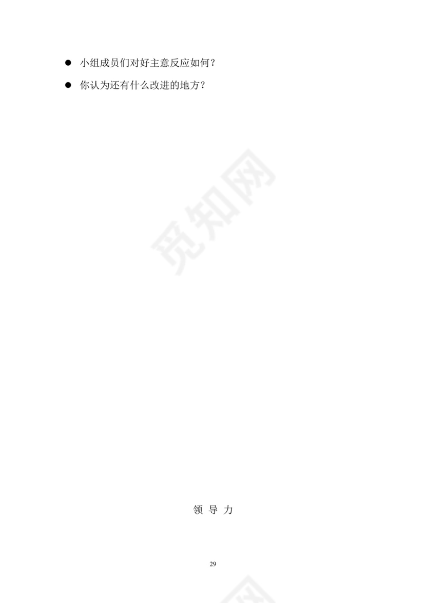 彩色简约正式公司劳务劳动合同变更书劳务合同word模板