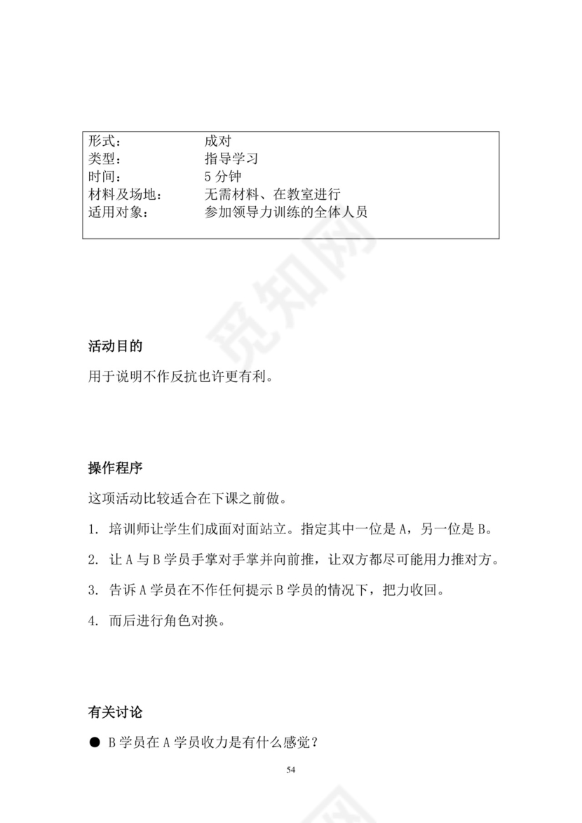 彩色简约正式公司劳务劳动合同变更书劳务合同word模板