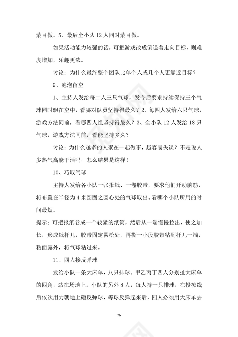 彩色简约正式公司劳务劳动合同变更书劳务合同word模板