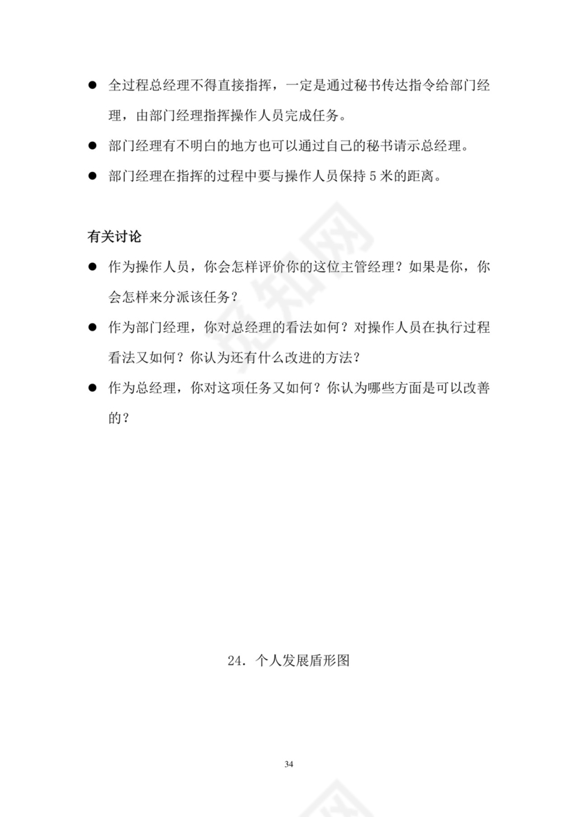 彩色简约正式公司劳务劳动合同变更书劳务合同word模板