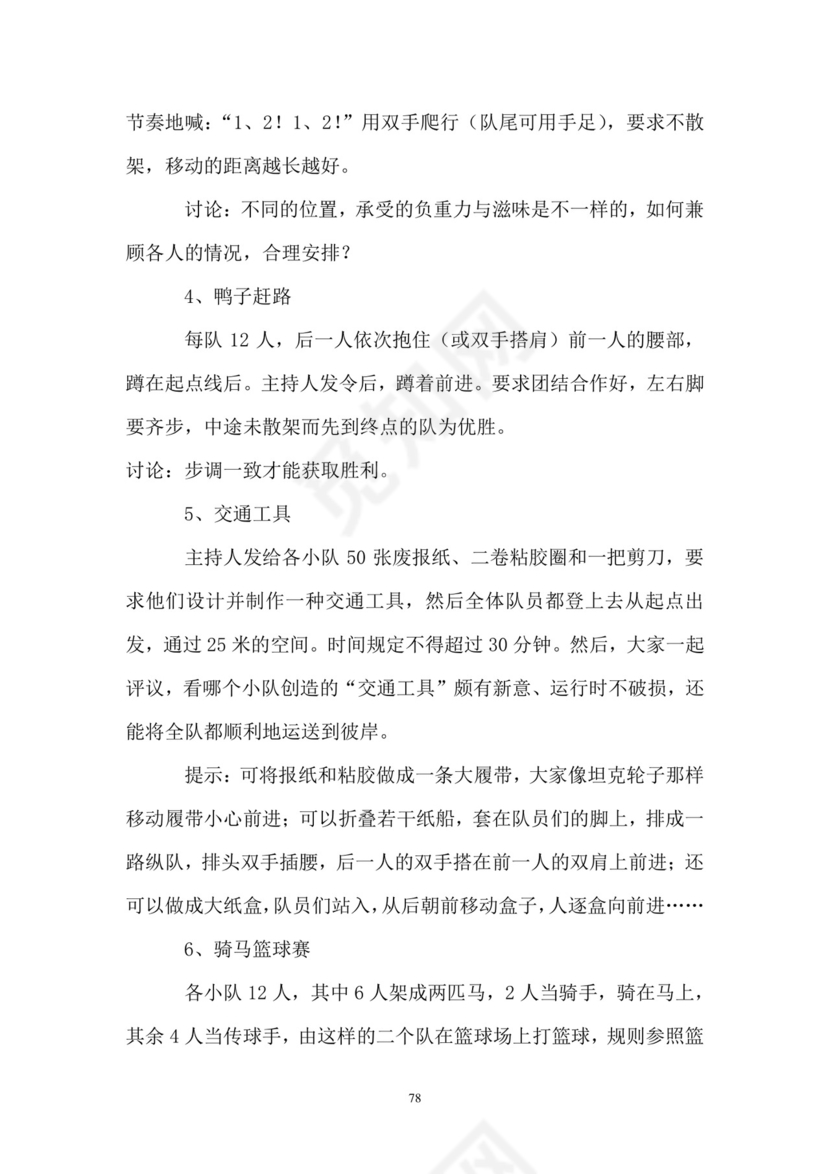 彩色简约正式公司劳务劳动合同变更书劳务合同word模板