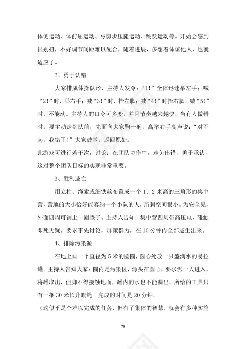 彩色简约正式公司劳务劳动合同变更书劳务合同word模板