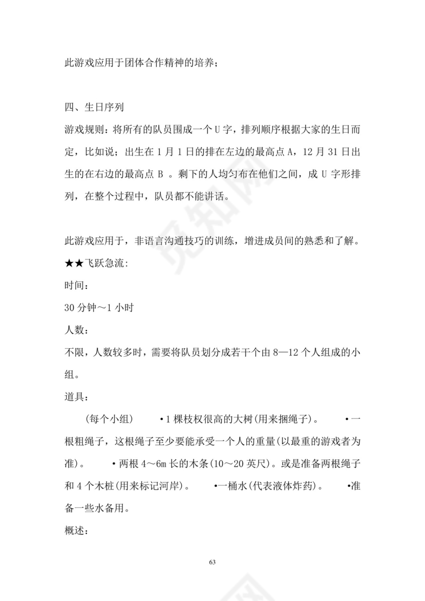 彩色简约正式公司劳务劳动合同变更书劳务合同word模板