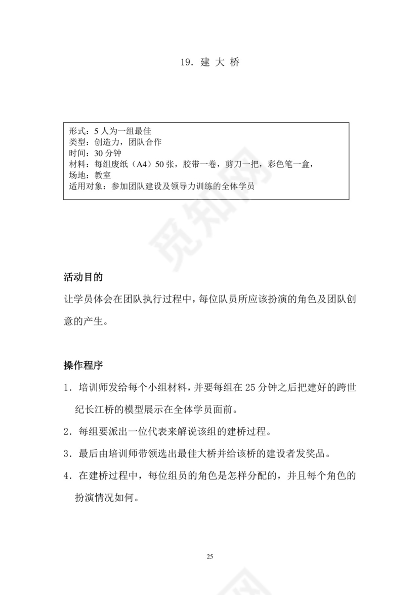 彩色简约正式公司劳务劳动合同变更书劳务合同word模板