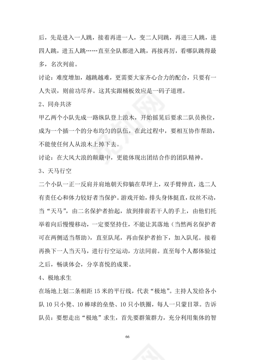 彩色简约正式公司劳务劳动合同变更书劳务合同word模板