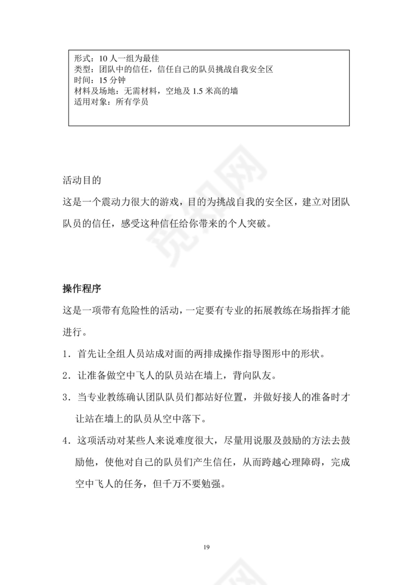 彩色简约正式公司劳务劳动合同变更书劳务合同word模板