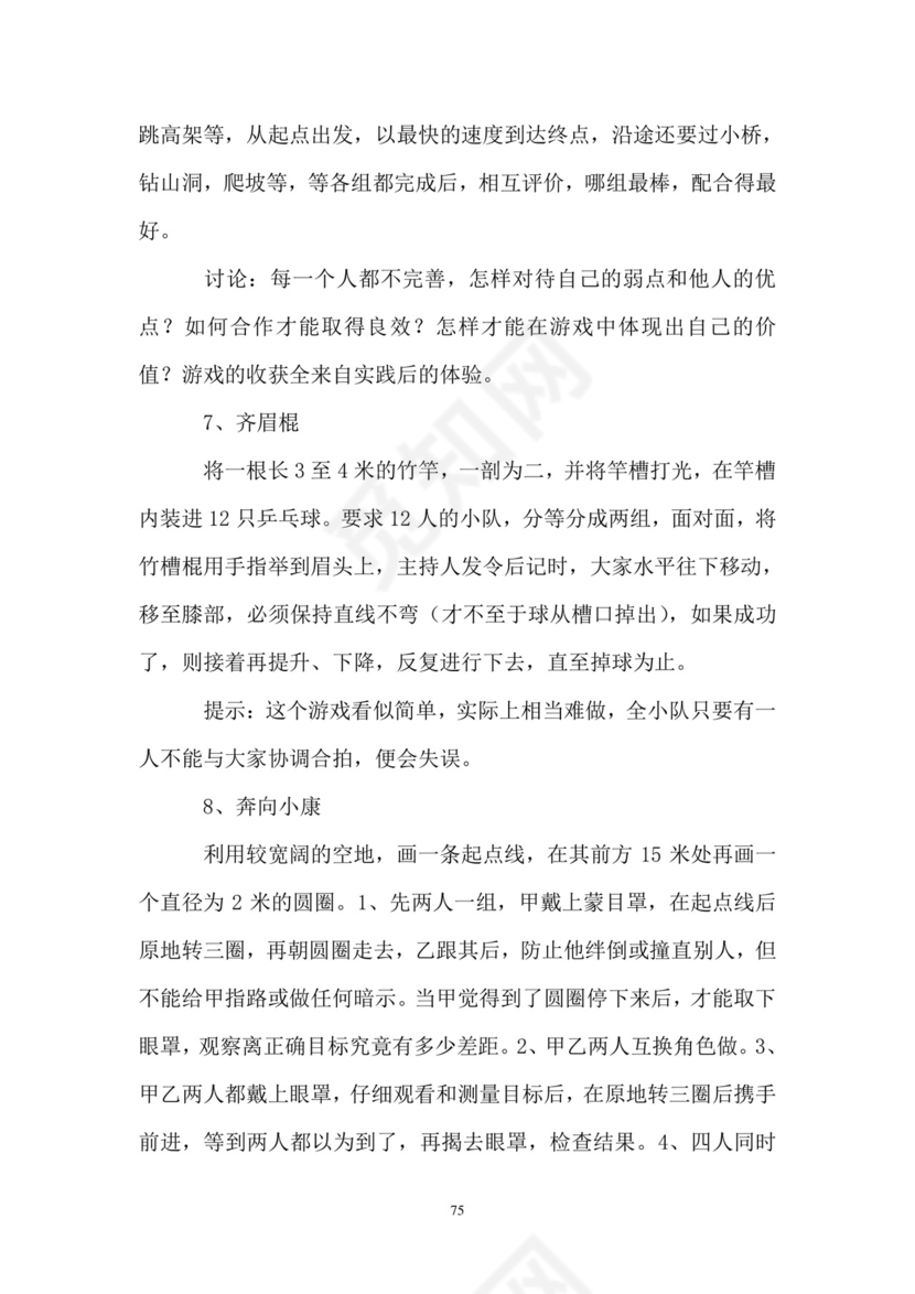 彩色简约正式公司劳务劳动合同变更书劳务合同word模板