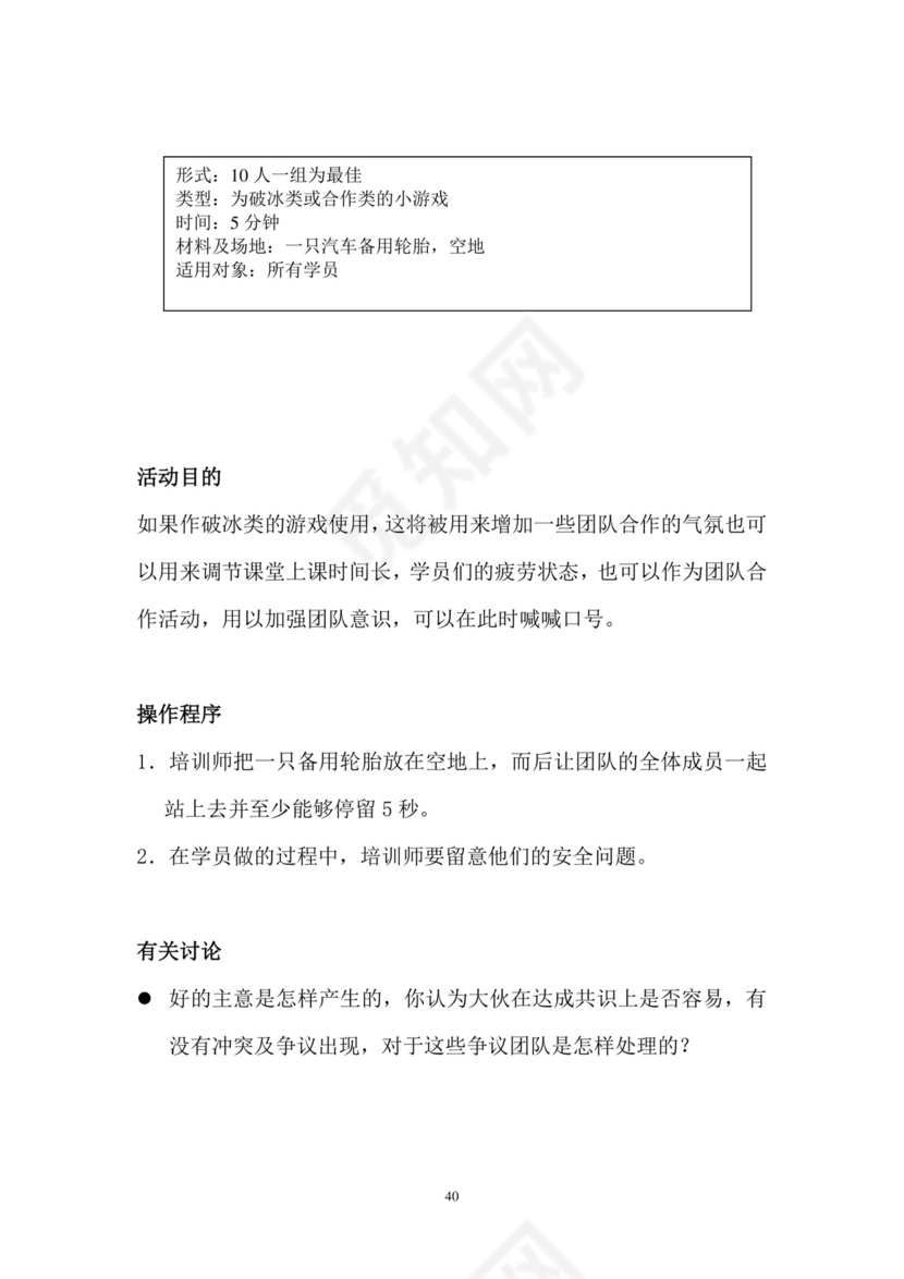 彩色简约正式公司劳务劳动合同变更书劳务合同word模板