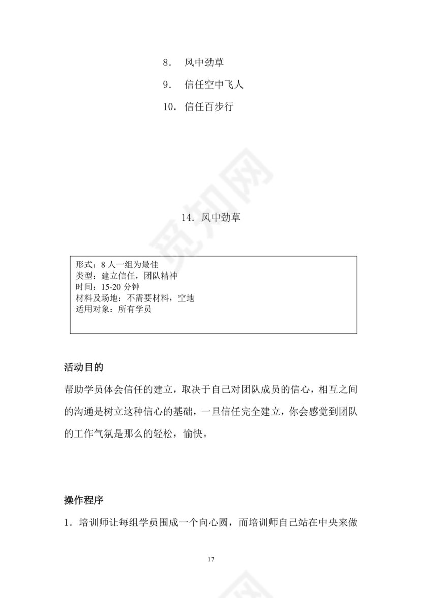 彩色简约正式公司劳务劳动合同变更书劳务合同word模板