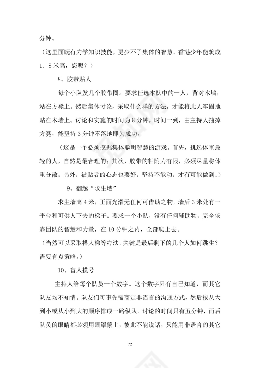 彩色简约正式公司劳务劳动合同变更书劳务合同word模板