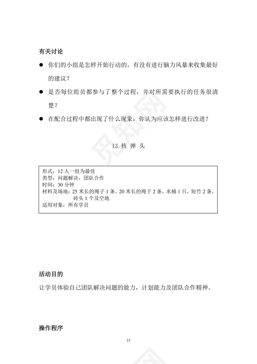 彩色简约正式公司劳务劳动合同变更书劳务合同word模板