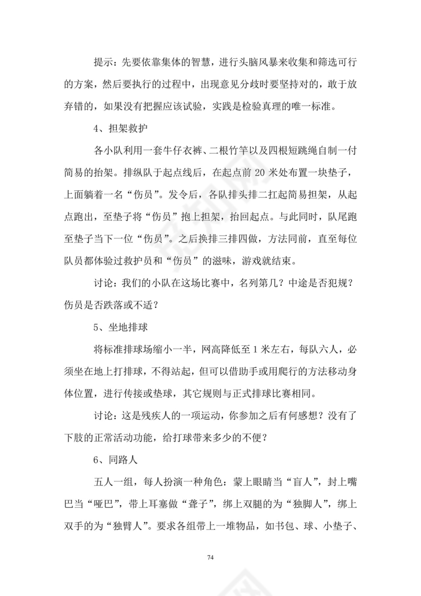 彩色简约正式公司劳务劳动合同变更书劳务合同word模板