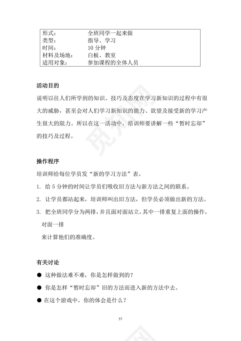 彩色简约正式公司劳务劳动合同变更书劳务合同word模板