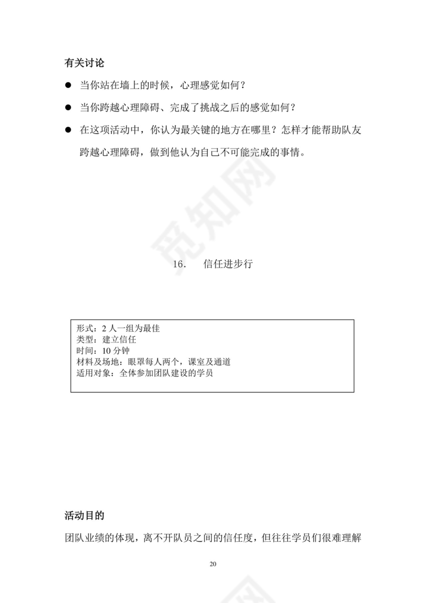 彩色简约正式公司劳务劳动合同变更书劳务合同word模板