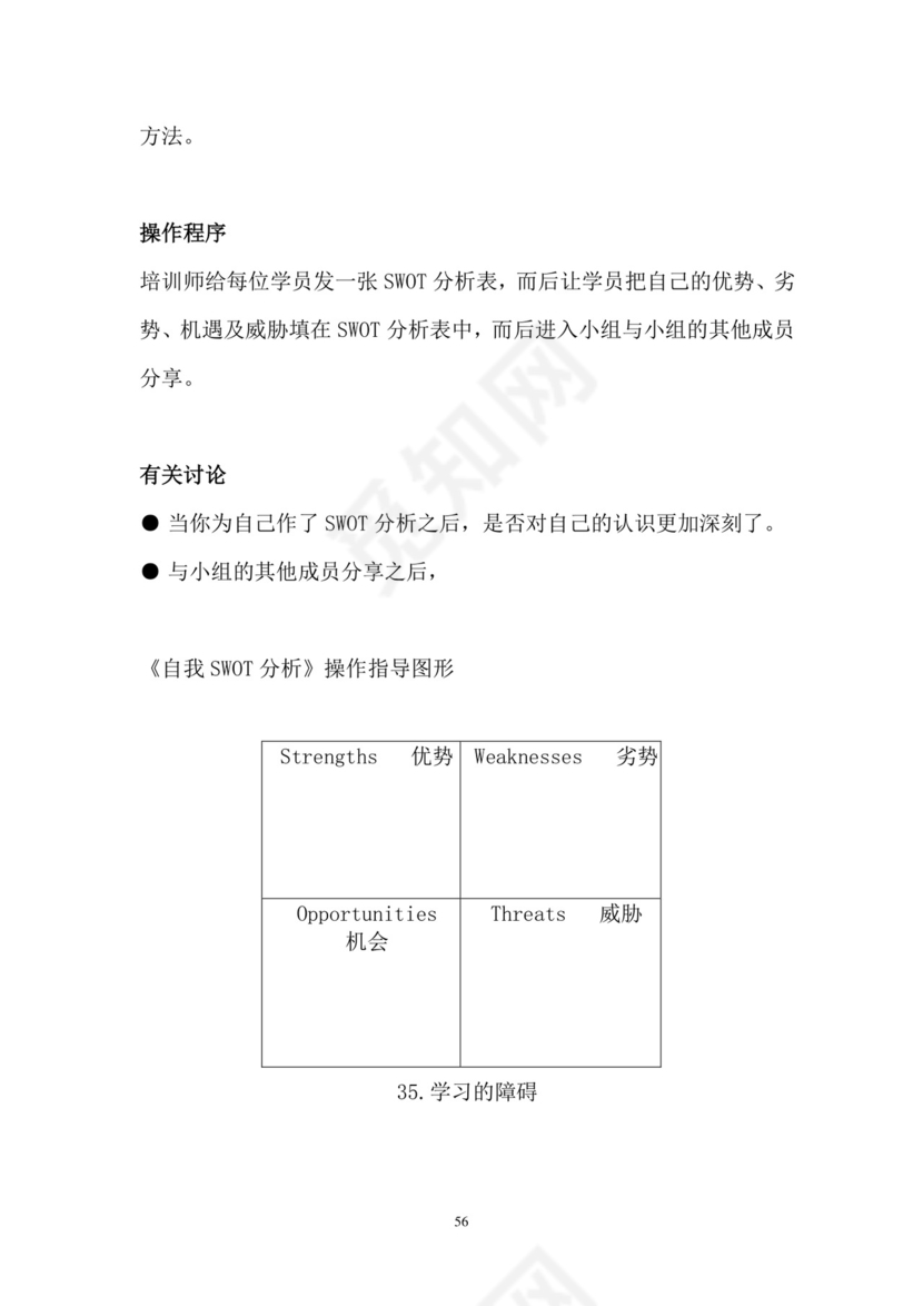 彩色简约正式公司劳务劳动合同变更书劳务合同word模板