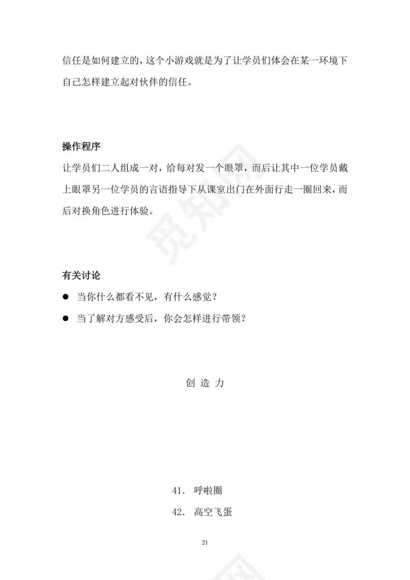 彩色简约正式公司劳务劳动合同变更书劳务合同word模板