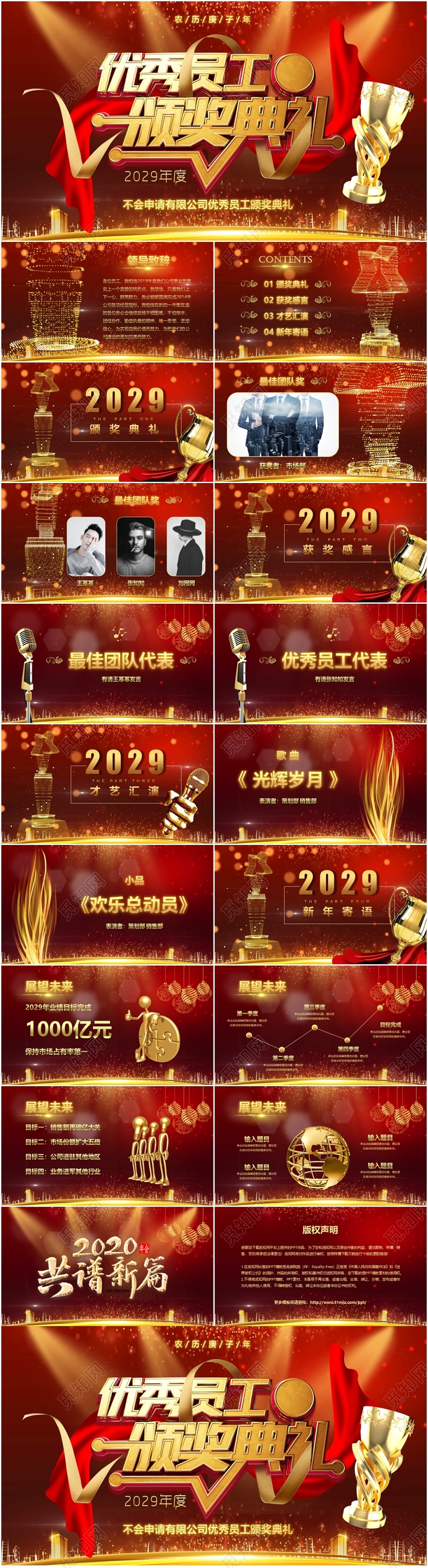 震撼视频背景金色粒子2020优秀员工颁奖典礼公司年会