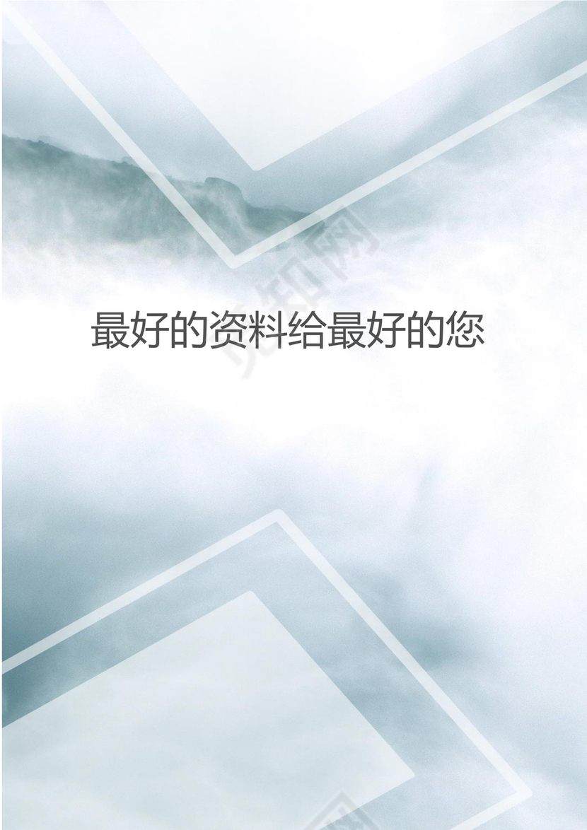 彩色简约正式公司工厂质量评定标准质量检查word模板