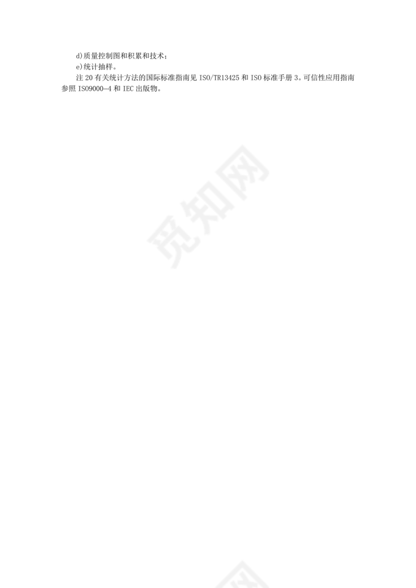 彩色简约正式公司工厂质量评定标准质量检查word模板