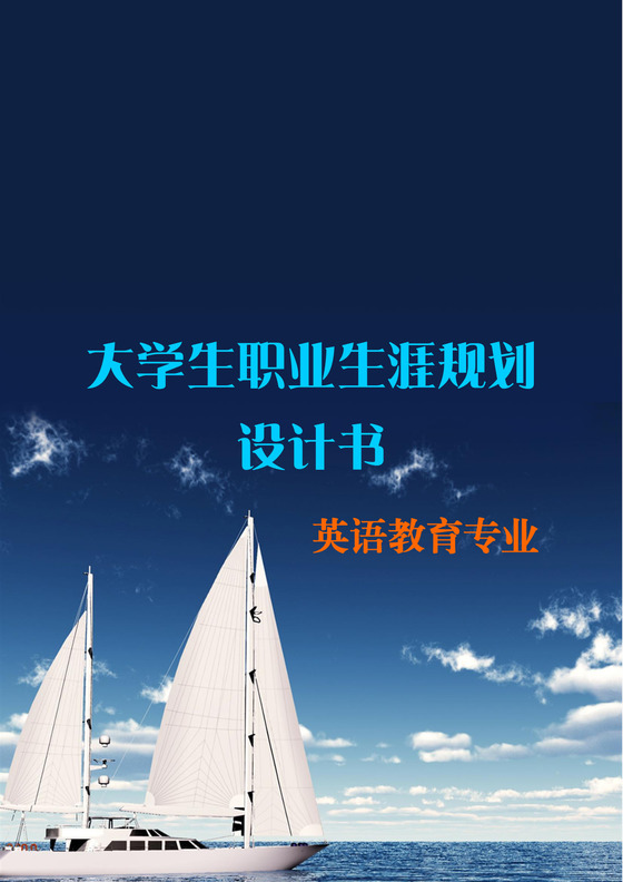 彩色简约正式公司规划书计划书word模板