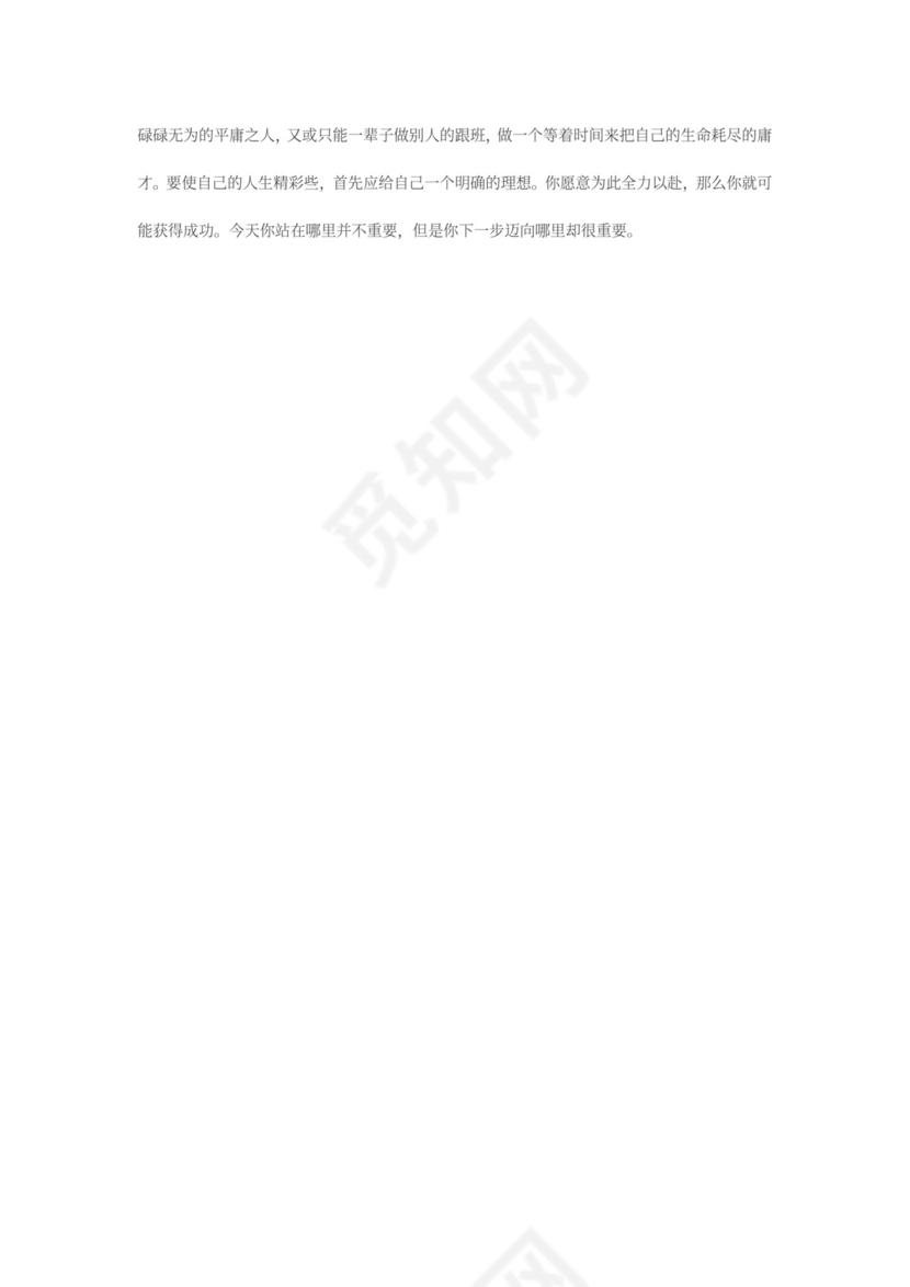 彩色简约正式公司规划书计划书word模板