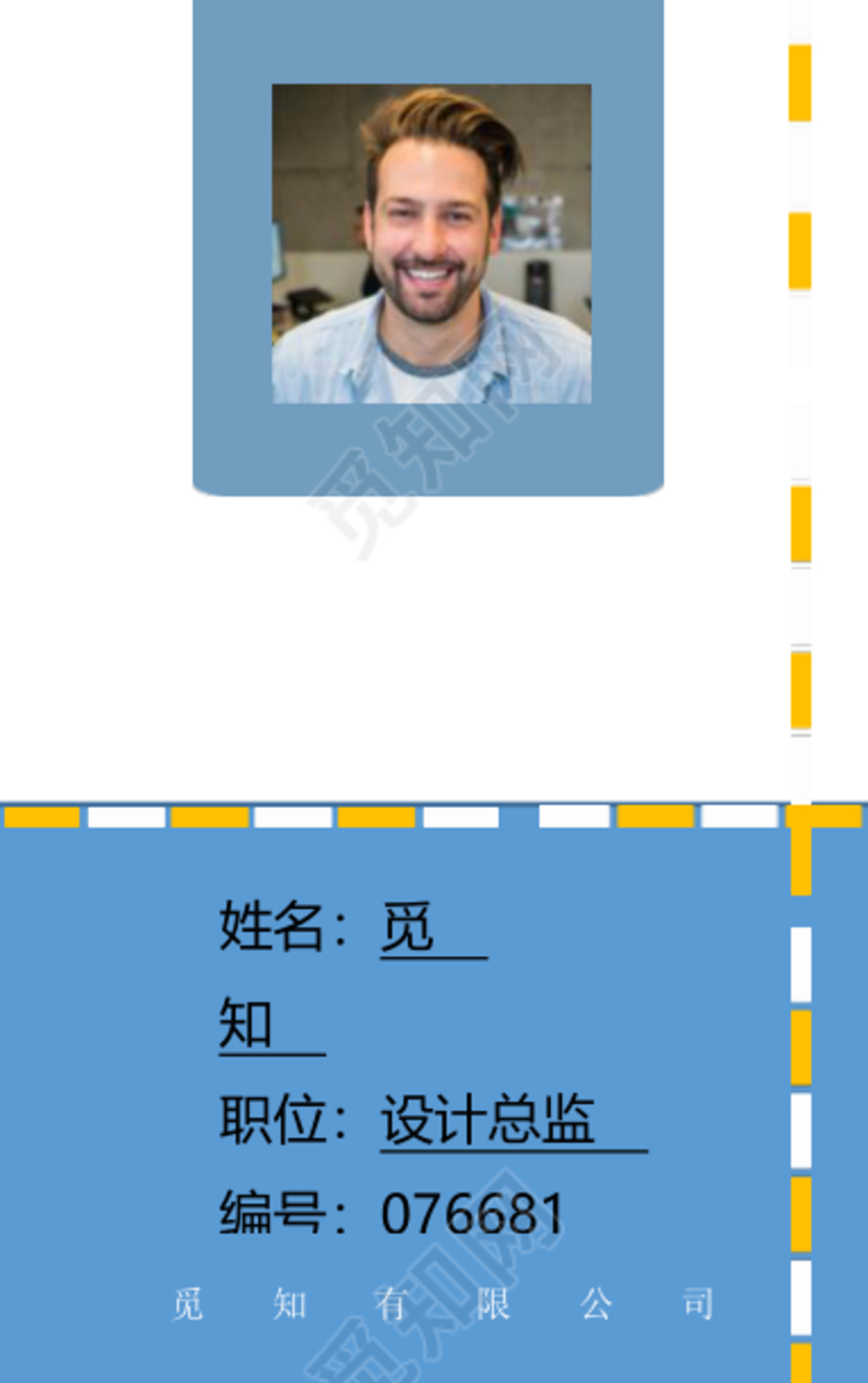 简约网络科技公司工作证设计模板