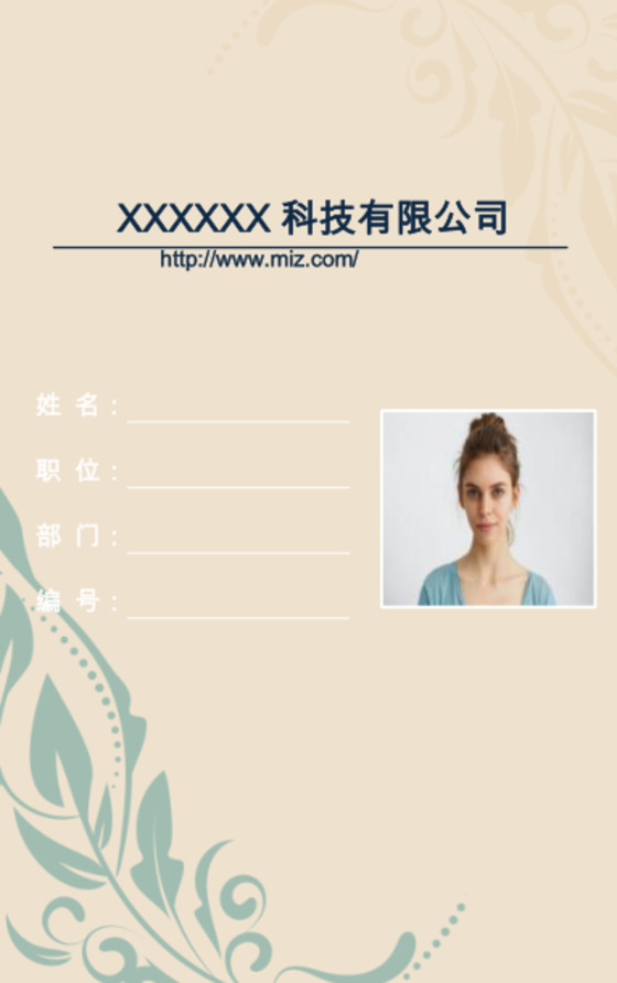 高端大气科技公司工作证胸牌模板