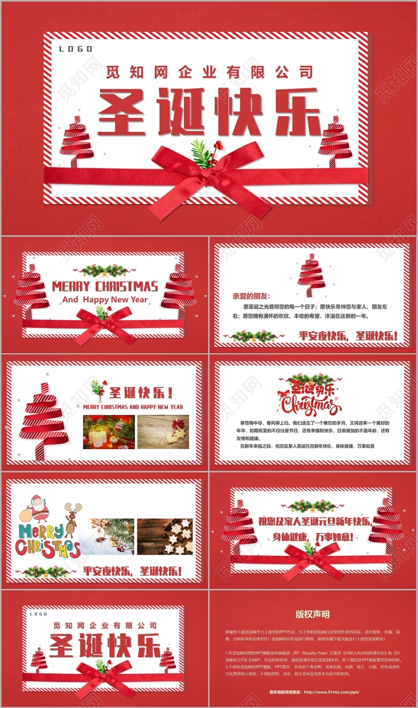 红色信笺圣诞节快乐企业贺卡PPT模板