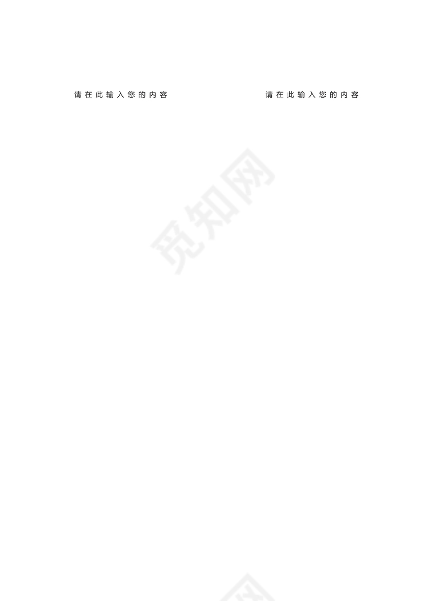 小升初简历模板