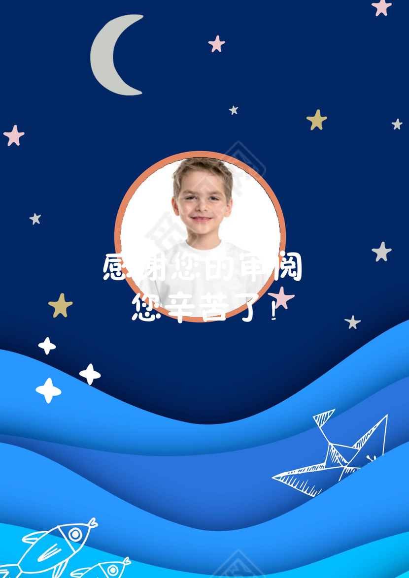 小升初简历模板