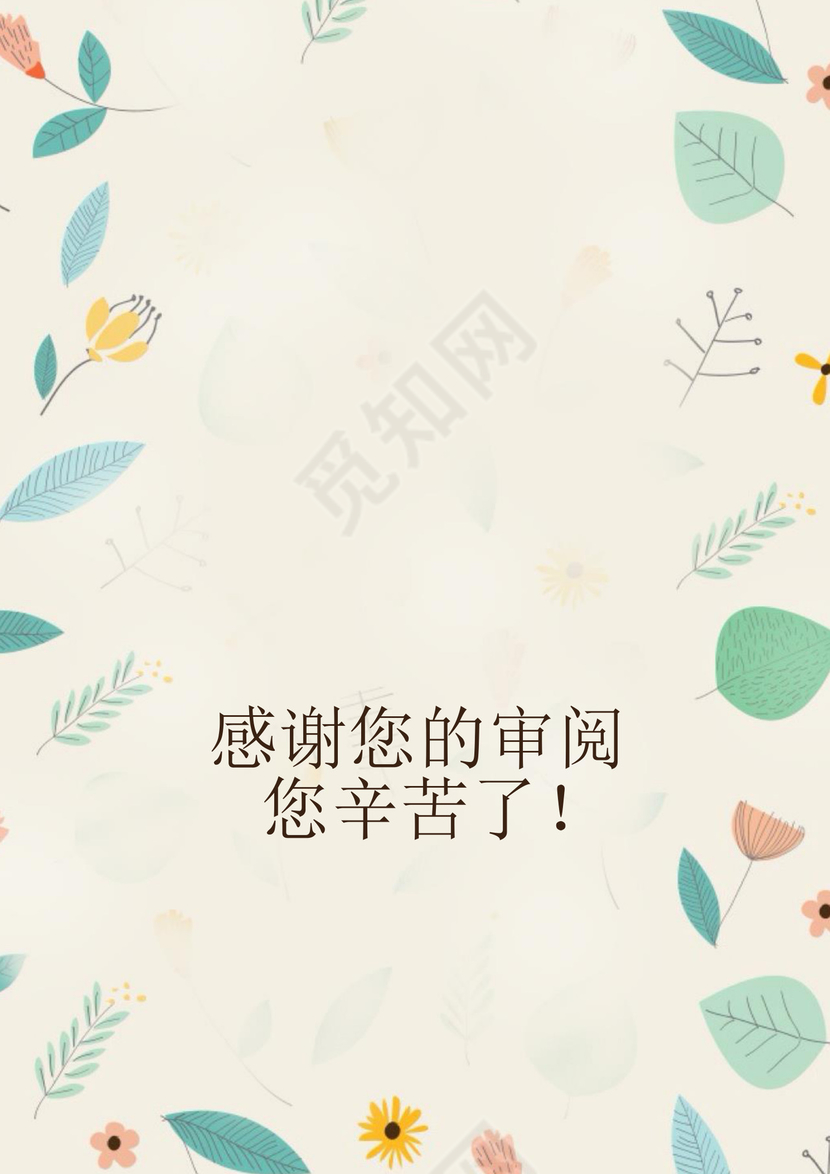 小升初简历模板