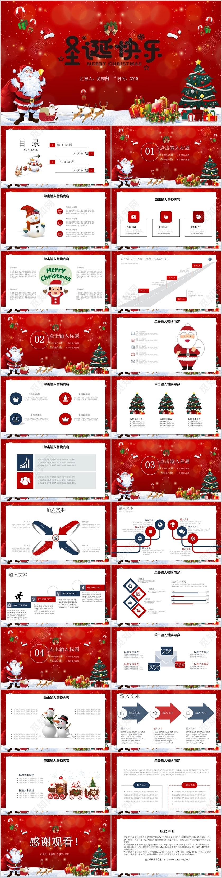 卡通儿童欢乐庆典圣诞PPT模板