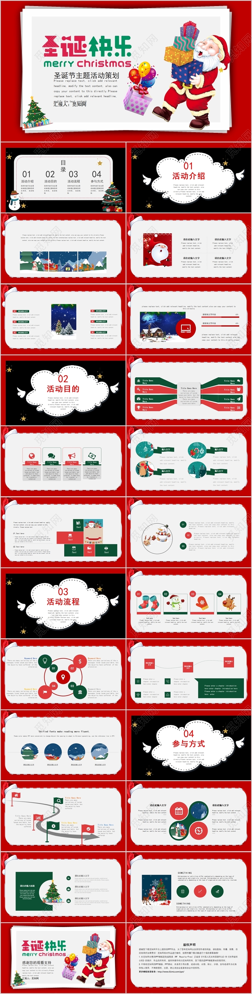 儿童卡通欢乐圣诞PPT模板