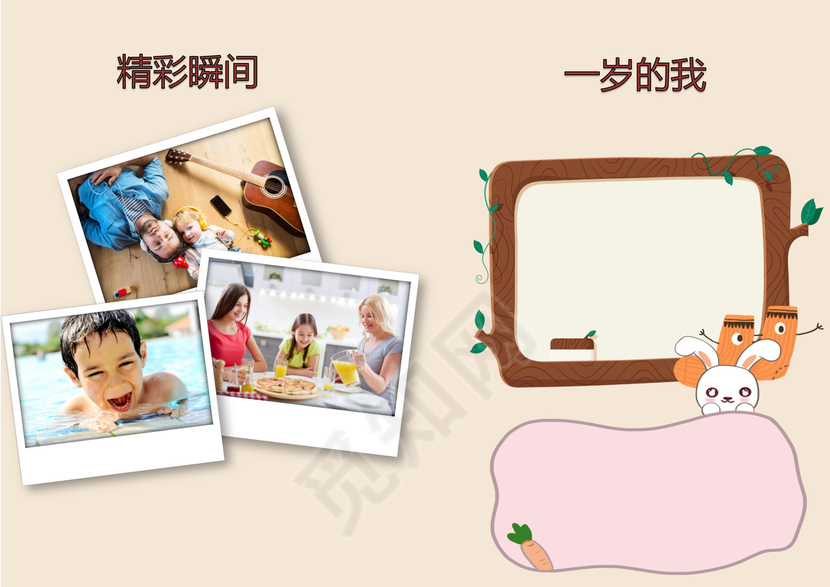 幼儿小学生成长档案学生word成长手册