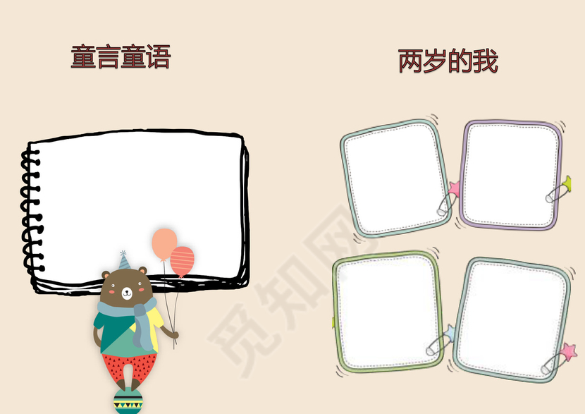 幼儿小学生成长档案学生word成长手册