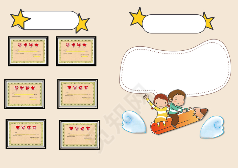 幼儿小学生成长档案学生word成长手册