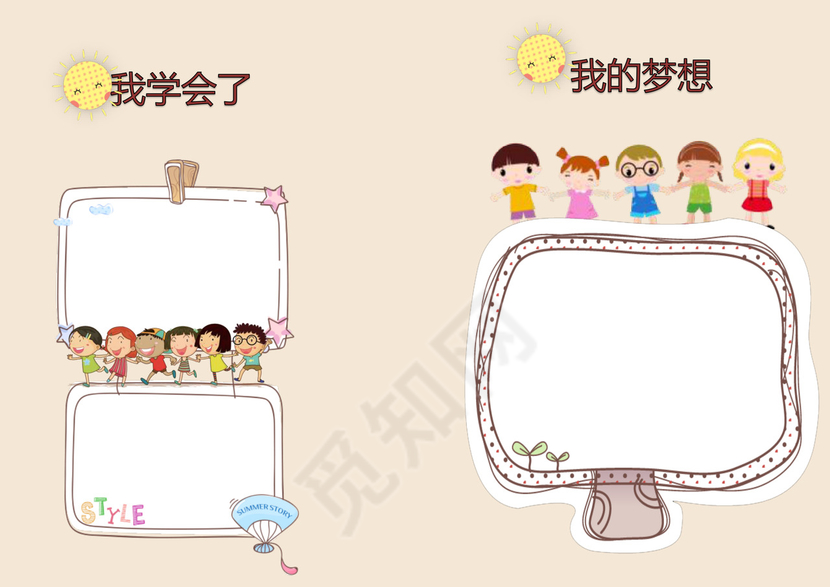 幼儿小学生成长档案学生word成长手册