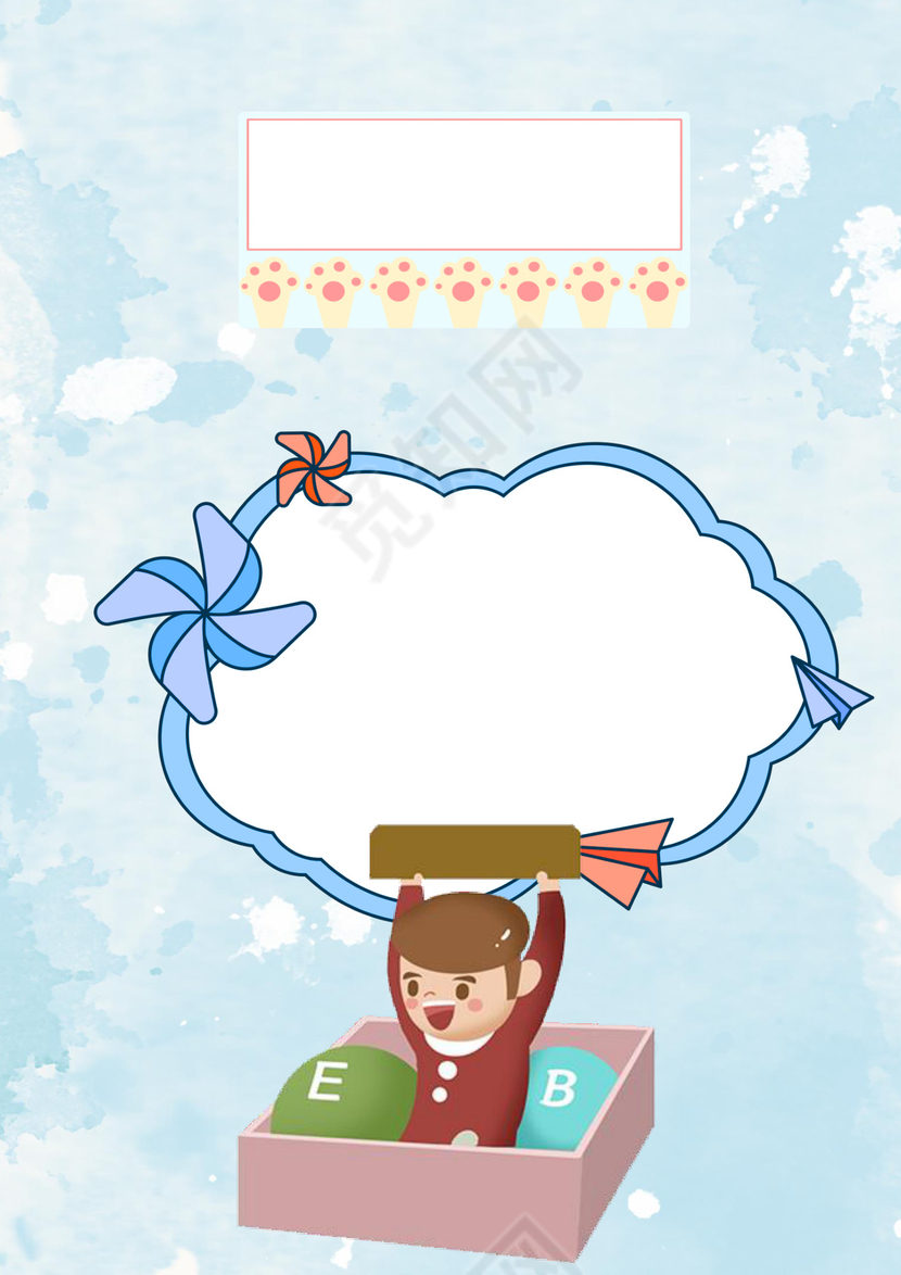 幼儿小学生成长档案学生word成长手册