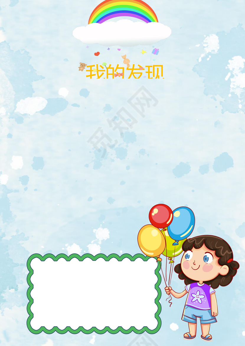 幼儿小学生成长档案学生word成长手册