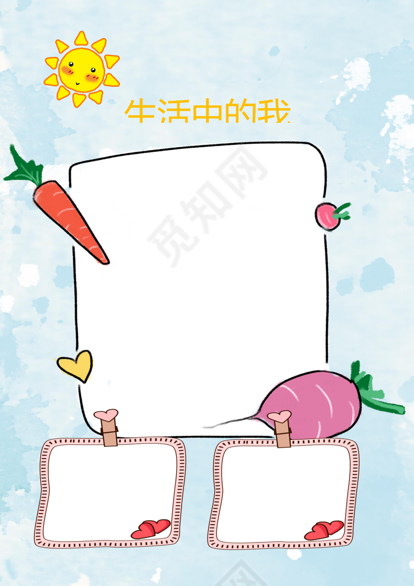 幼儿小学生成长档案学生word成长手册